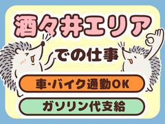 シンテイ警備株式会社 成田支社 安食(3)エリア/A3203200111のアルバイト
