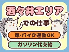 シンテイ警備株式会社 成田支社 佐貫(4)エリア/A3203200111のアルバイト