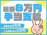シンテイ警備株式会社 津田沼支社 津田沼・新習志野・新津田沼(45)エリア/A3203200132のアルバイト写真