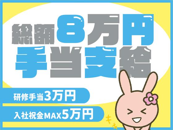 シンテイ警備株式会社 津田沼支社 津田沼・新習志野・新津田沼(45)エリア/A3203200132のアルバイト写真