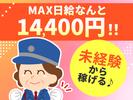 シンテイ警備株式会社 柏支社 三郷(埼玉)(柏市の大学)エリア/A3203200128のアルバイト写真