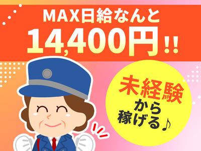 シンテイ警備株式会社 柏支社 三郷(埼玉)(柏市の大学)エリア/A3203200128のアルバイト写真