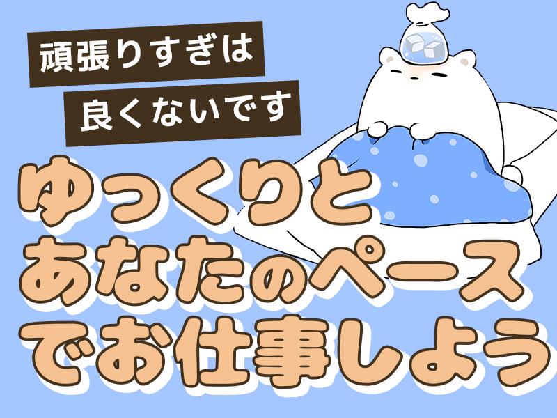【週払い可】＼日給UP★／Wワークや数か月短期や土日のみ、月に数...