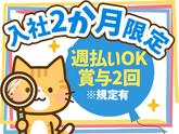 シンテイ警備株式会社 千葉支社 大佐倉・志津・井野(千葉)(海浜幕張×施設警備)エリア/A3203200106のアルバイト写真
