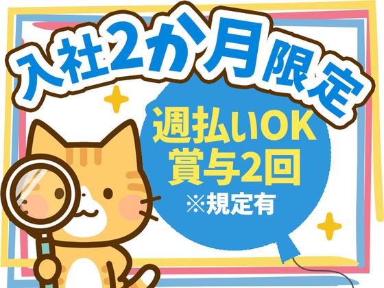 シンテイ警備株式会社 千葉支社 大佐倉・志津・井野(千葉)(海浜幕張×施設警備)エリア/A3203200106のアルバイト写真