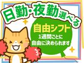シンテイ警備株式会社 千葉支社 大佐倉・志津・井野(千葉)(海浜幕張×施設警備)エリア/A3203200106のアルバイト写真