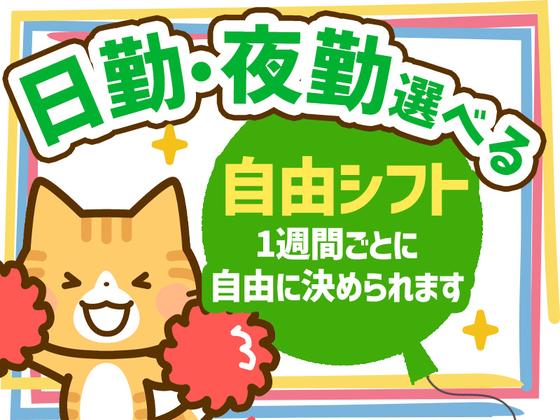 シンテイ警備株式会社 千葉支社 大佐倉・志津・井野(千葉)(海浜幕張×施設警備)エリア/A3203200106のアルバイト写真