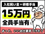 シンテイ警備株式会社 柏営業所 馬込沢(6)エリア/A3203200128のアルバイト写真(メイン)