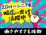 シンテイ警備株式会社 津田沼支社 津田沼・新習志野・新津田沼(19)エリア/A3203200132のアルバイト写真