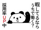 シンテイ警備株式会社 成田支社 榎戸(千葉)(1)エリア/A3203200111のアルバイト写真