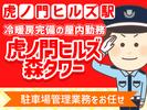 シンテイ警備株式会社 津田沼支社 東中山・東船橋・東海神(38)エリア/A3203200132のアルバイト写真