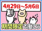 シンテイ警備株式会社 栃木支社 柳生(30)エリア/A3203200122のアルバイト写真