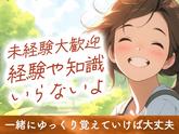 シンテイ警備株式会社 松戸支社 一之江・葛西臨海公園・瑞江(イベント-2)エリア/A3203200113のアルバイト写真