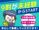シンテイ警備株式会社 津田沼支社 東中山・東船橋・東海神(31)エリア/A3203200132のアルバイト写真