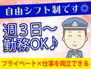 シンテイ警備株式会社 津田沼支社 土気(12)エリア/A3203200132のアルバイト写真
