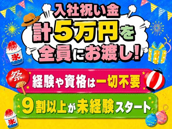 シンテイ警備株式会社 津田沼支社 京成幕張・京成幕張本郷・検見川(35)エリア/A3203200132のアルバイト写真