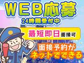 シンテイ警備株式会社 津田沼支社 京成津田沼・京成大久保・実籾(33)エリア/A3203200132のアルバイト写真