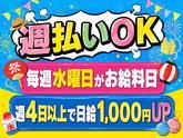 シンテイ警備株式会社 津田沼支社 京成幕張・京成幕張本郷・検見川(35)エリア/A3203200132のアルバイト写真