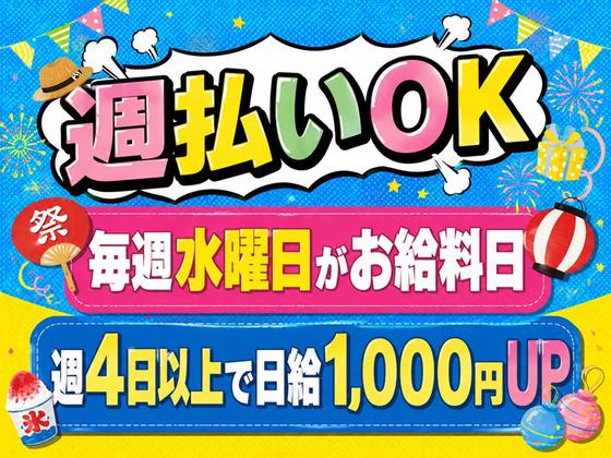 シンテイ警備株式会社 津田沼支社 京成幕張・京成幕張本郷・検見川(35)エリア/A3203200132のアルバイト写真