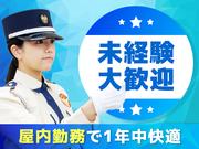 シンテイ警備株式会社 浦和支社 蓮田(2)エリア/A3203200112のアルバイト写真3