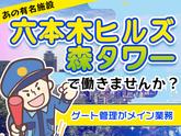 シンテイ警備株式会社 津田沼支社 京成津田沼・京成大久保・実籾(33)エリア/A3203200132のアルバイト写真