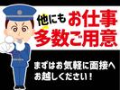 シンテイ警備株式会社 津田沼支社 京成西船・南船橋・北習志野(37)エリア/A3203200132のアルバイト写真