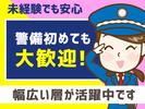 シンテイ警備株式会社 津田沼支社 東中山・東船橋・東海神(39)エリア/A3203200132のアルバイト写真