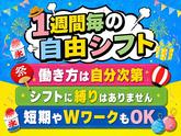 シンテイ警備株式会社 津田沼支社 京成幕張・京成幕張本郷・検見川(35)エリア/A3203200132のアルバイト写真