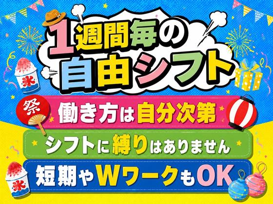シンテイ警備株式会社 津田沼支社 京成幕張・京成幕張本郷・検見川(35)エリア/A3203200132のアルバイト写真