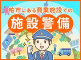 シンテイ警備株式会社 柏支社 秋葉原(商業施設警備)エリア/A3203200128のアルバイト写真