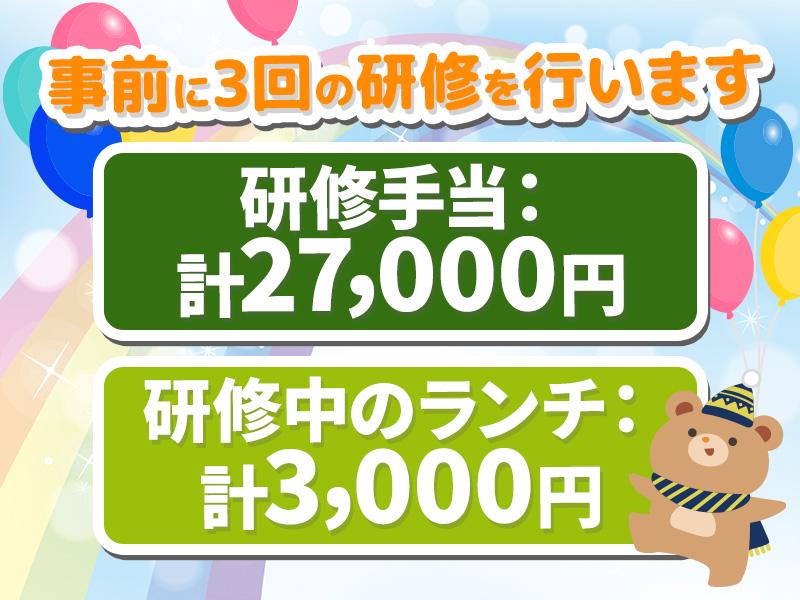 【10月12日(土)・13(日)の期間限定！】MAX日給1万3,...