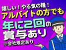 シンテイ警備株式会社 津田沼支社 東中山・東船橋・東海神(34)エリア/A3203200132のアルバイト写真
