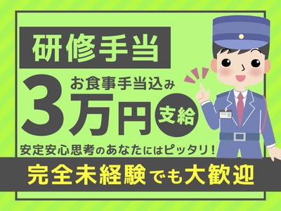 シンテイ警備株式会社 津田沼支社 京成西船・南船橋・北習志野(30)エリア/A3203200132のアルバイト写真