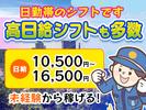 シンテイ警備株式会社 津田沼支社 東中山・東船橋・東海神(33)エリア/A3203200132のアルバイト写真