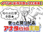 シンテイ警備株式会社 松戸支社 京成立石(3)エリア/A3203200113のアルバイト写真(メイン)