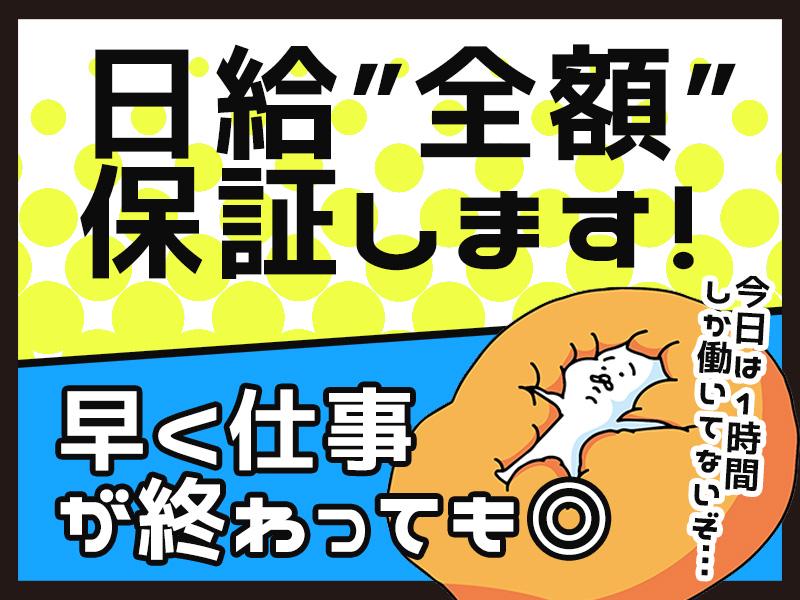 シンテイ警備株式会社 松戸支社 舎人(1)エリア/A3203200113の求人画像