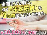 シンテイ警備株式会社(内勤募集)津田沼支社 津田沼エリア/A3203200132のアルバイト写真