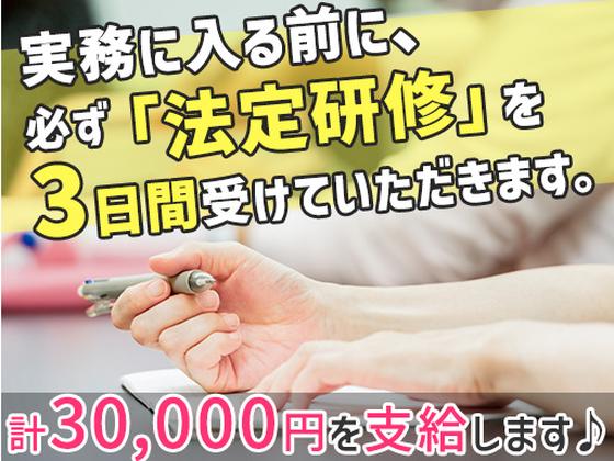 シンテイ警備株式会社(内勤募集)津田沼支社 津田沼エリア/A3203200132のアルバイト写真