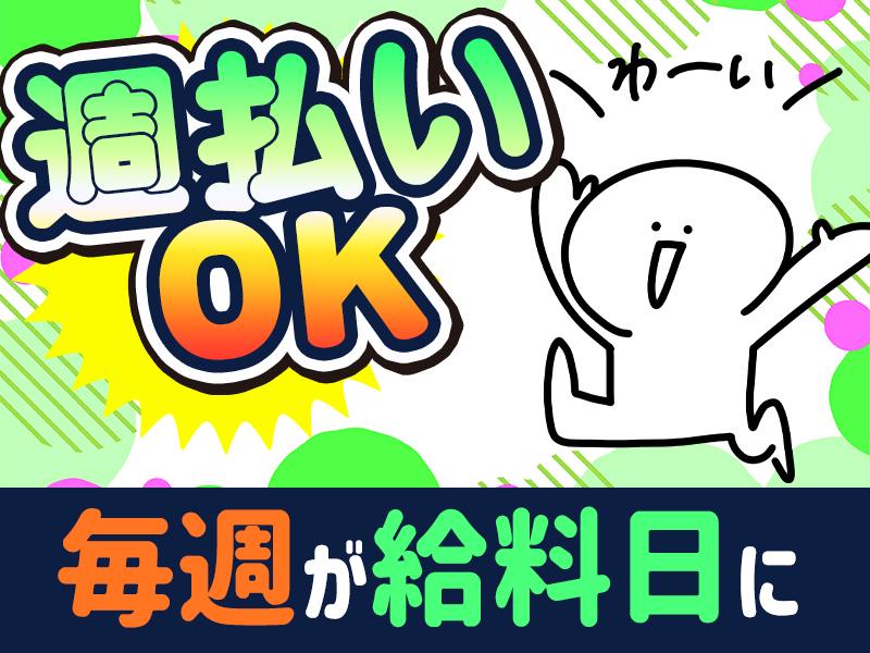 ＼未経験でも月収31万円以上可能！／酒々井の有名商業施設で駐車場...