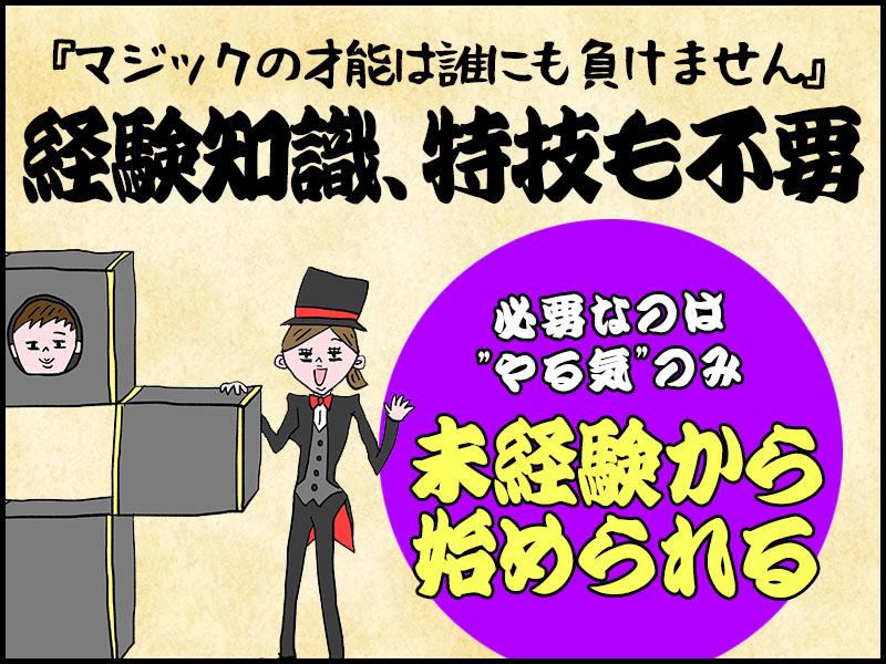 シンテイ警備株式会社 成田支社 下総松崎(3)エリア/A3203200111の求人画像