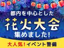 シンテイ警備株式会社 松戸支社 五反野(2)エリア/A3203200113のアルバイト写真