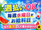 シンテイ警備株式会社 松戸支社 曳舟・京成曳舟・菊川(東京)(イベント-2)エリア/A3203200113のアルバイト写真
