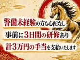 シンテイ警備株式会社 成田支社 千葉ニュータウン中央(25)エリア/A3203200111のアルバイト写真