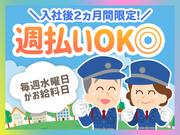 シンテイ警備株式会社 浦和支社 尾久(3)エリア/A3203200112のアルバイト写真1