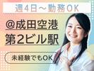 シンテイ・スタッフトータルサービス事業部 水郷(10)エリアのアルバイト写真