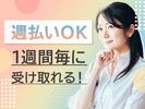 シンテイ・スタッフトータルサービス事業部 水郷(10)エリアのアルバイト写真