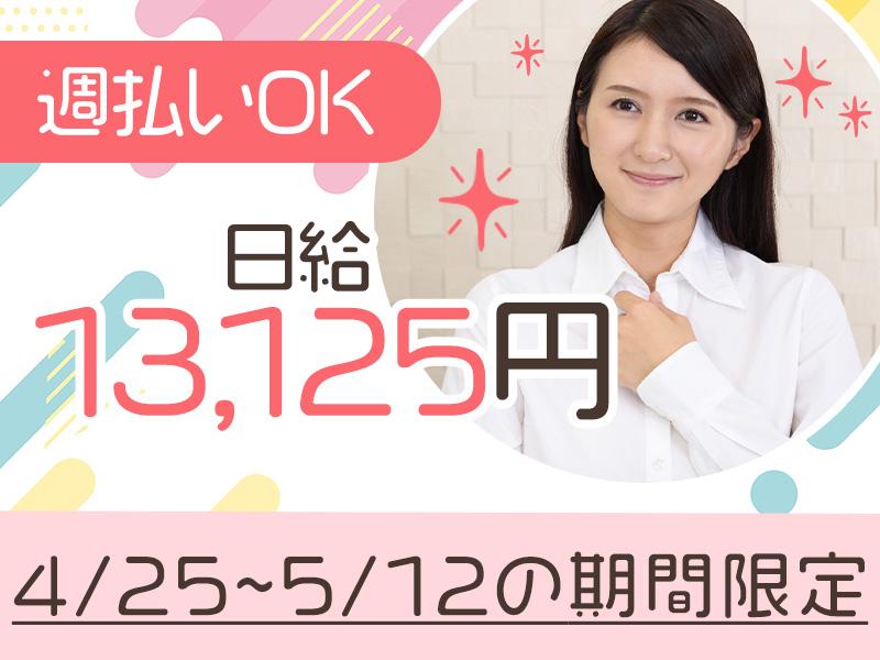 シンテイ・スタッフトータルサービス事業部 安食(10)エリアの求人画像