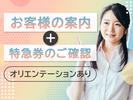 シンテイ・スタッフトータルサービス事業部 水郷(10)エリアのアルバイト写真