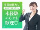 シンテイ・スタッフトータルサービス事業部 西鎌倉(5)エリアのアルバイト写真