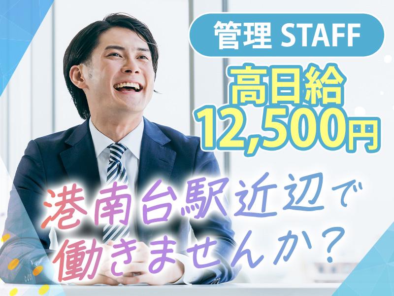 シンテイ・スタッフトータルサービス事業部 鎌倉(21)エリアの求人画像